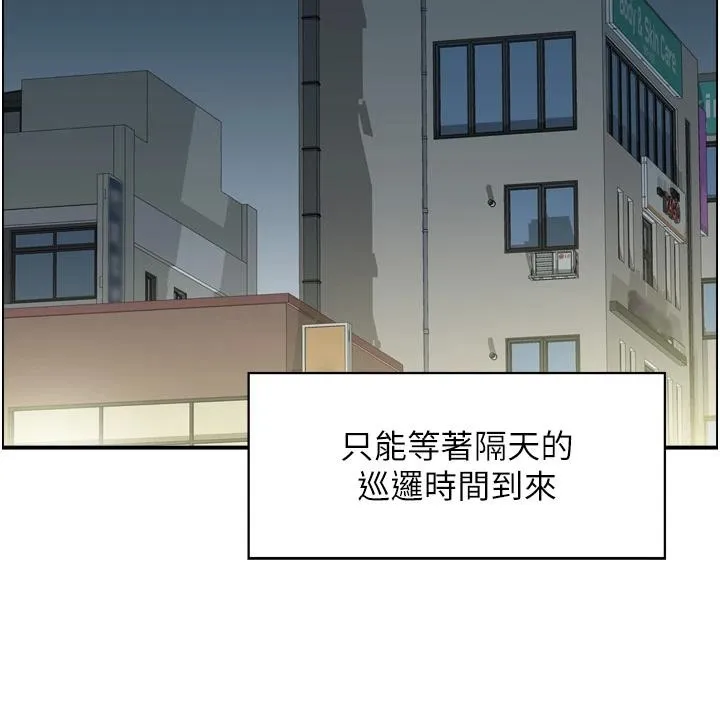 情慾宝鑑 第8話-昨晚的事我都看到了 第57页