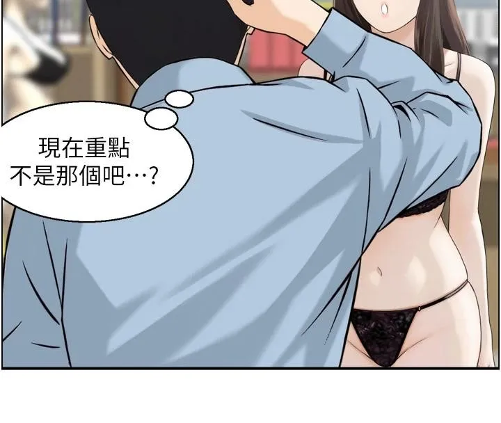 情慾宝鑑 第8話-昨晚的事我都看到了 第68页