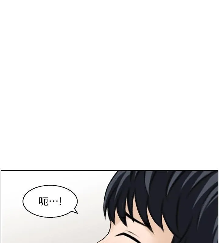 情慾宝鑑 第8話-昨晚的事我都看到了 第94页