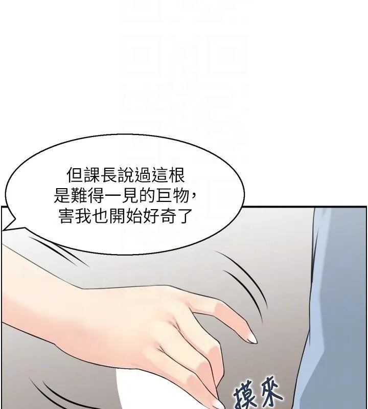 情慾宝鑑 第8話-昨晚的事我都看到了 第92页