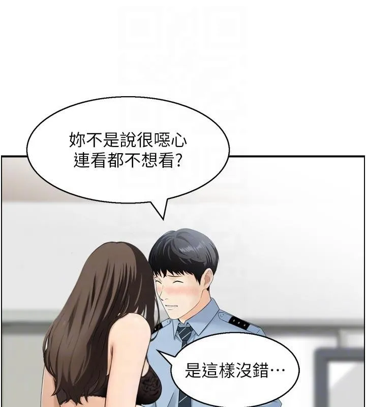 情慾宝鑑 第8話-昨晚的事我都看到了 第90页