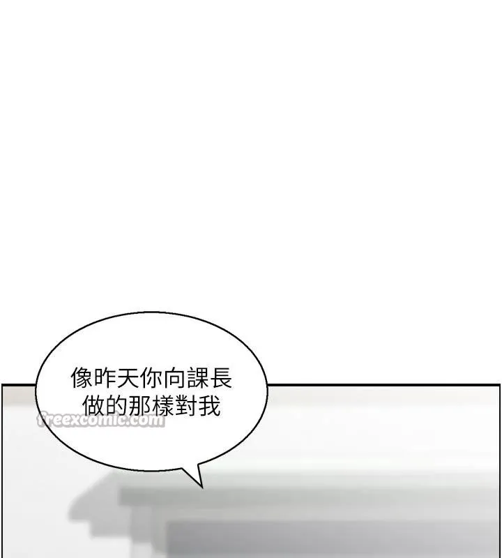 情慾宝鑑 第8話-昨晚的事我都看到了 第117页