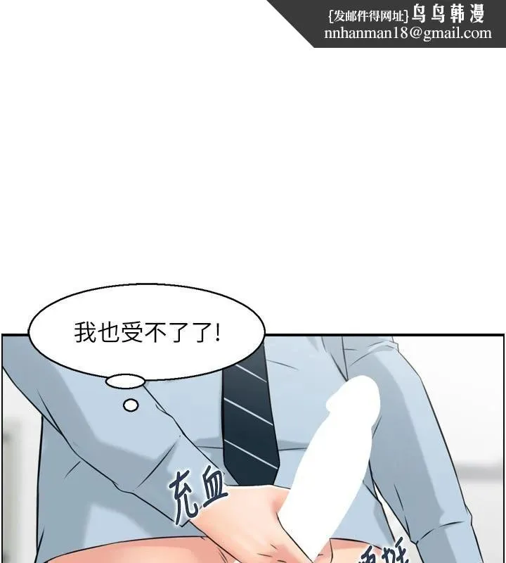 情慾宝鑑 第8話-昨晚的事我都看到了 第1页