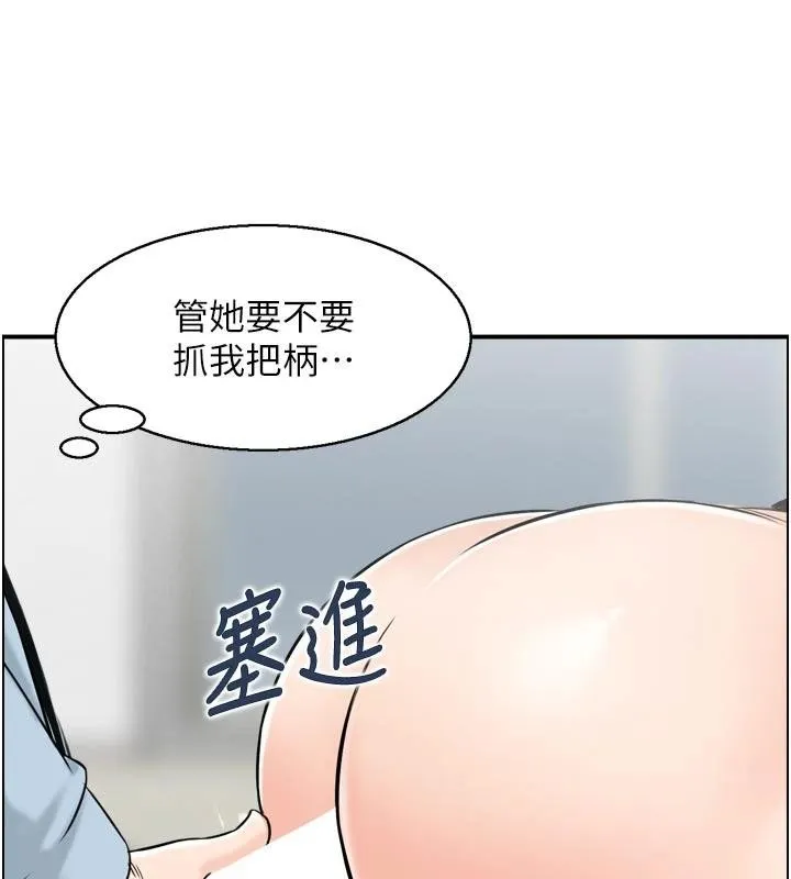 情慾宝鑑 第8話-昨晚的事我都看到了 第3页