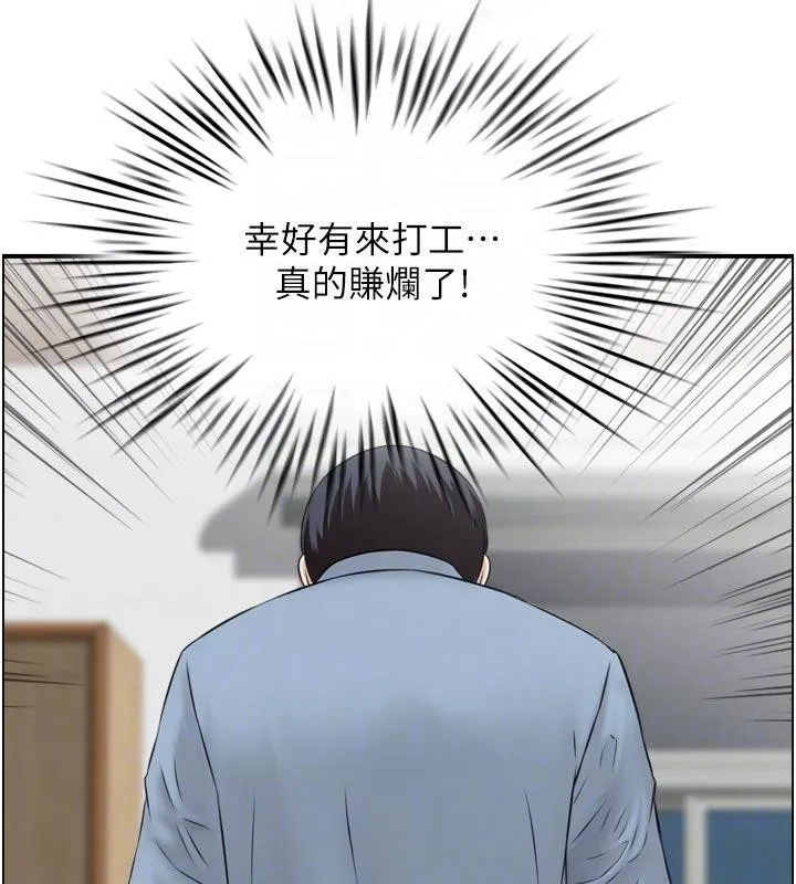 情慾宝鑑 第8話-昨晚的事我都看到了 第20页