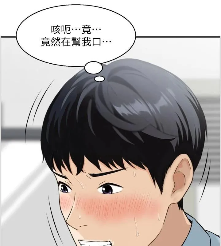 情慾宝鑑 第8話-昨晚的事我都看到了 第108页