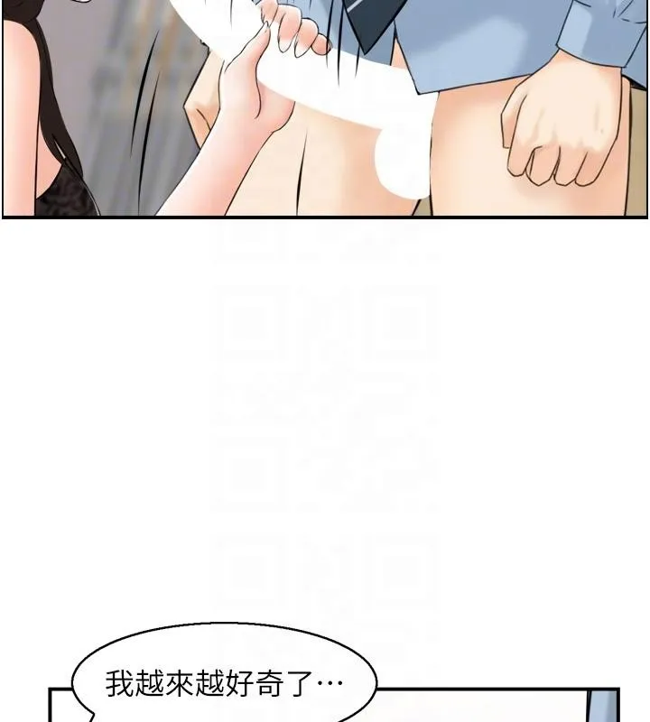 情慾宝鑑 第8話-昨晚的事我都看到了 第97页