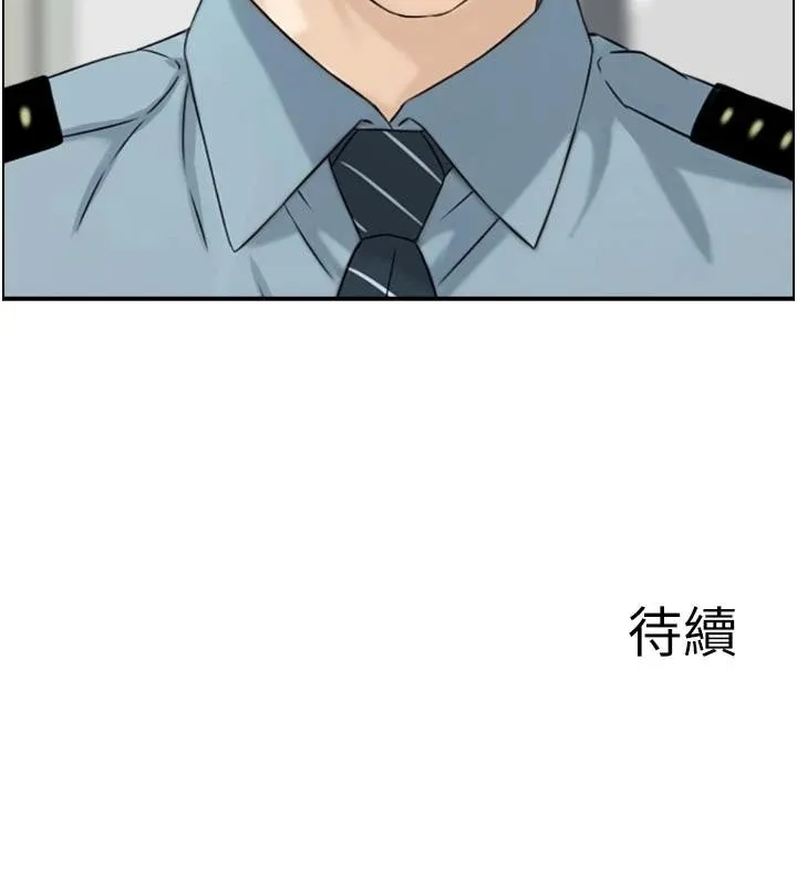 情慾宝鑑 第8話-昨晚的事我都看到了 第122页