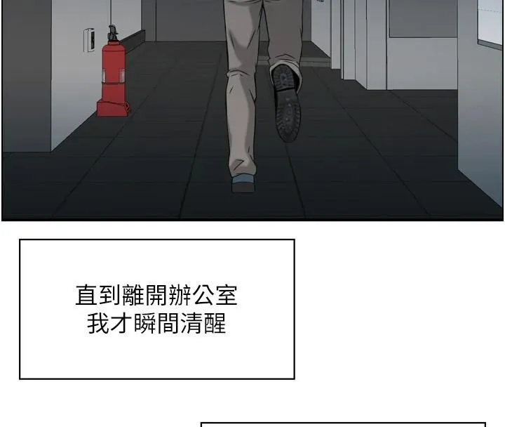 情慾宝鑑 第8話-昨晚的事我都看到了 第55页