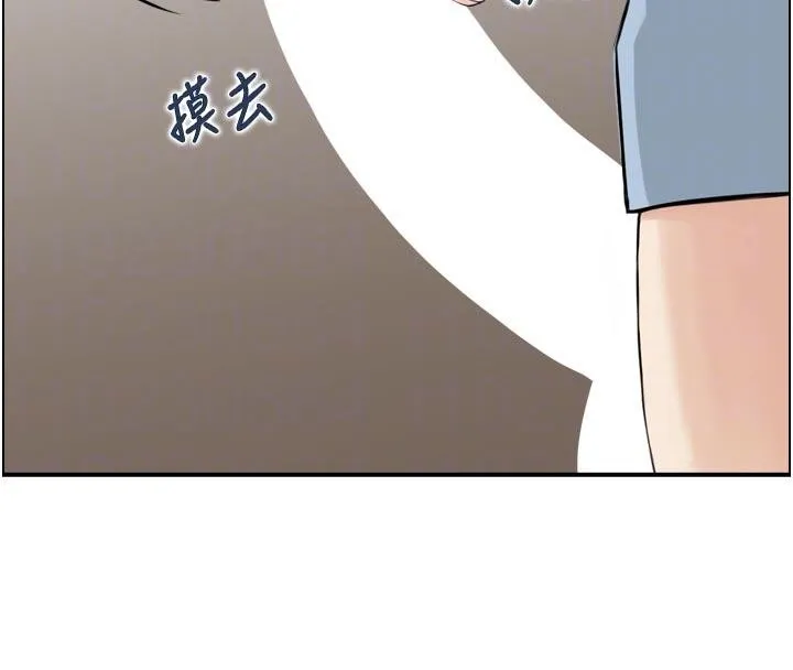 情慾宝鑑 第8話-昨晚的事我都看到了 第93页