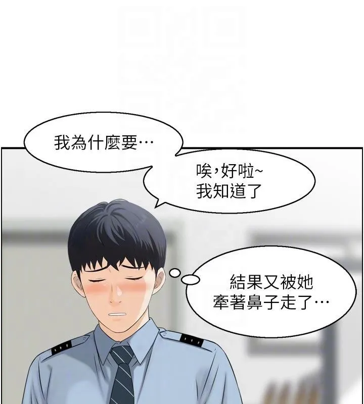 情慾宝鑑 第8話-昨晚的事我都看到了 第84页