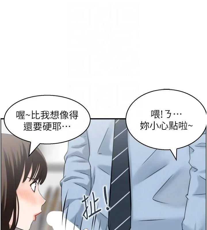 情慾宝鑑 第8話-昨晚的事我都看到了 第96页