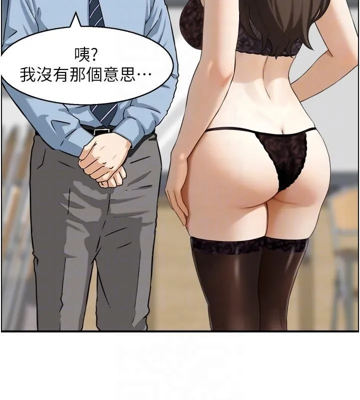 情慾宝鑑 第8話-昨晚的事我都看到了 第79页