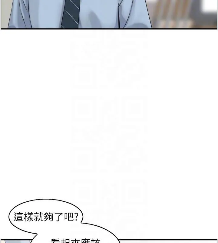情慾宝鑑 第8話-昨晚的事我都看到了 第85页