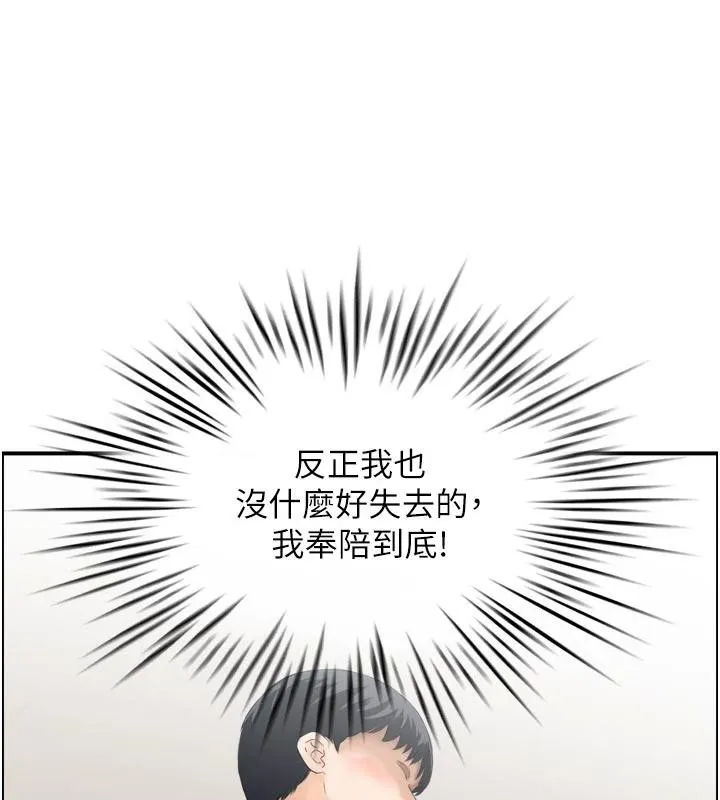 情慾宝鑑 第8話-昨晚的事我都看到了 第5页