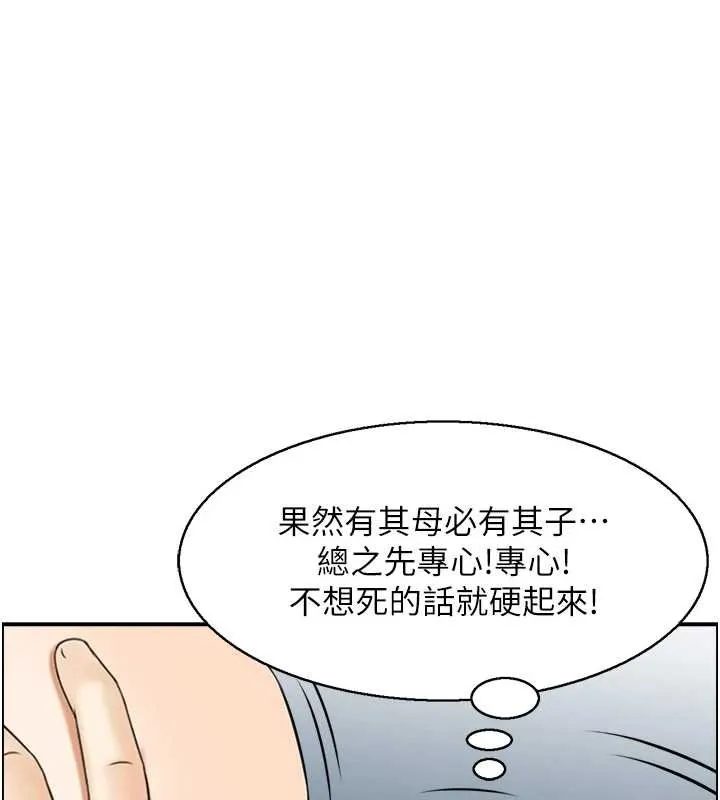 情慾宝鑑 第11話-成為媽媽桑的性奴 第36页