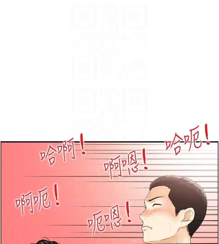 情慾宝鑑 第11話-成為媽媽桑的性奴 第82页