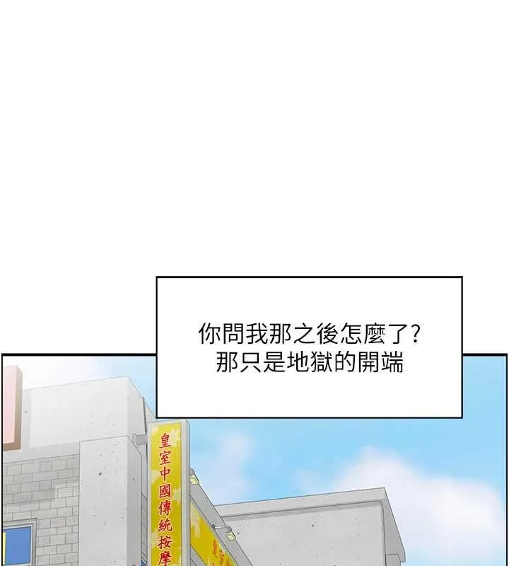 情慾宝鑑 第11話-成為媽媽桑的性奴 第99页