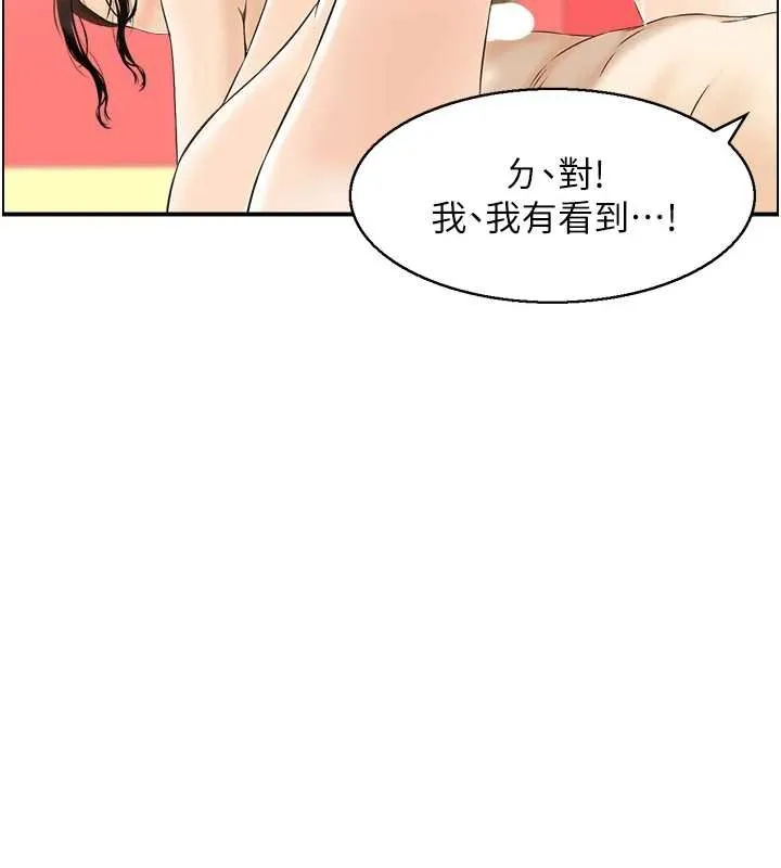情慾宝鑑 第11話-成為媽媽桑的性奴 第29页