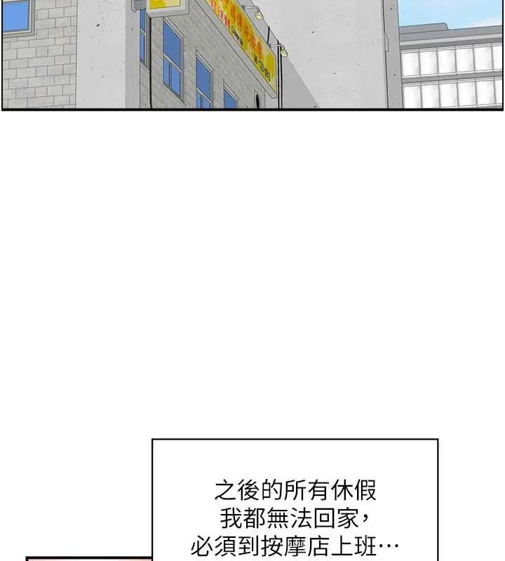 情慾宝鑑 第11話-成為媽媽桑的性奴 第100页