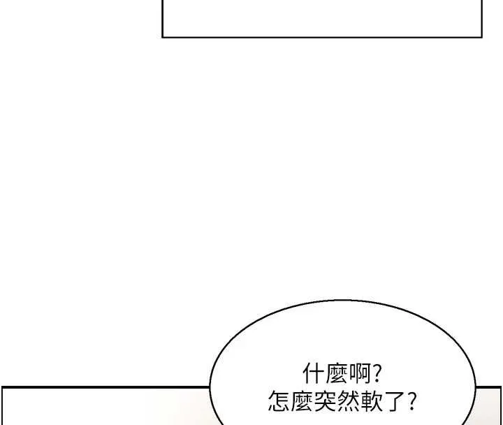 情慾宝鑑 第11話-成為媽媽桑的性奴 第19页