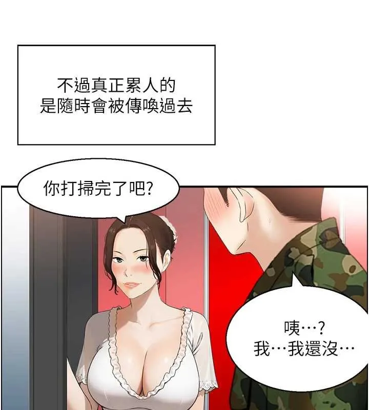情慾宝鑑 第11話-成為媽媽桑的性奴 第105页