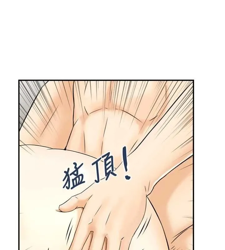 情慾宝鑑 第11話-成為媽媽桑的性奴 第71页