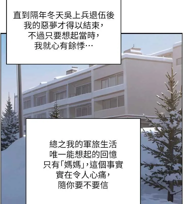情慾宝鑑 第11話-成為媽媽桑的性奴 第117页
