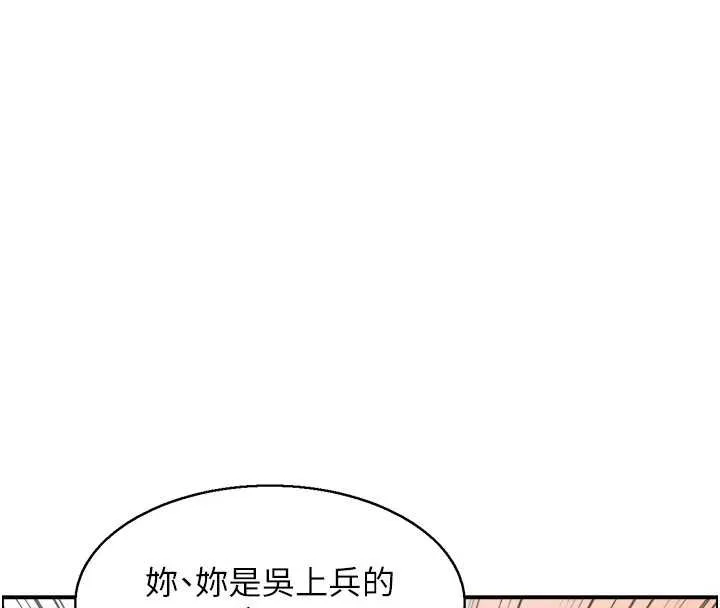 情慾宝鑑 第11話-成為媽媽桑的性奴 第11页