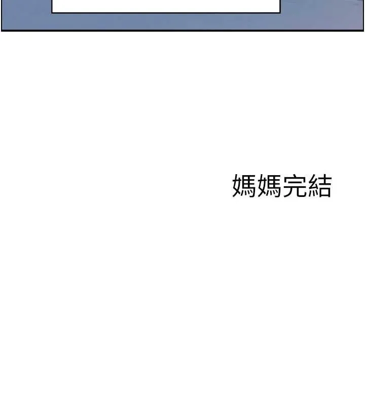 情慾宝鑑 第11話-成為媽媽桑的性奴 第118页