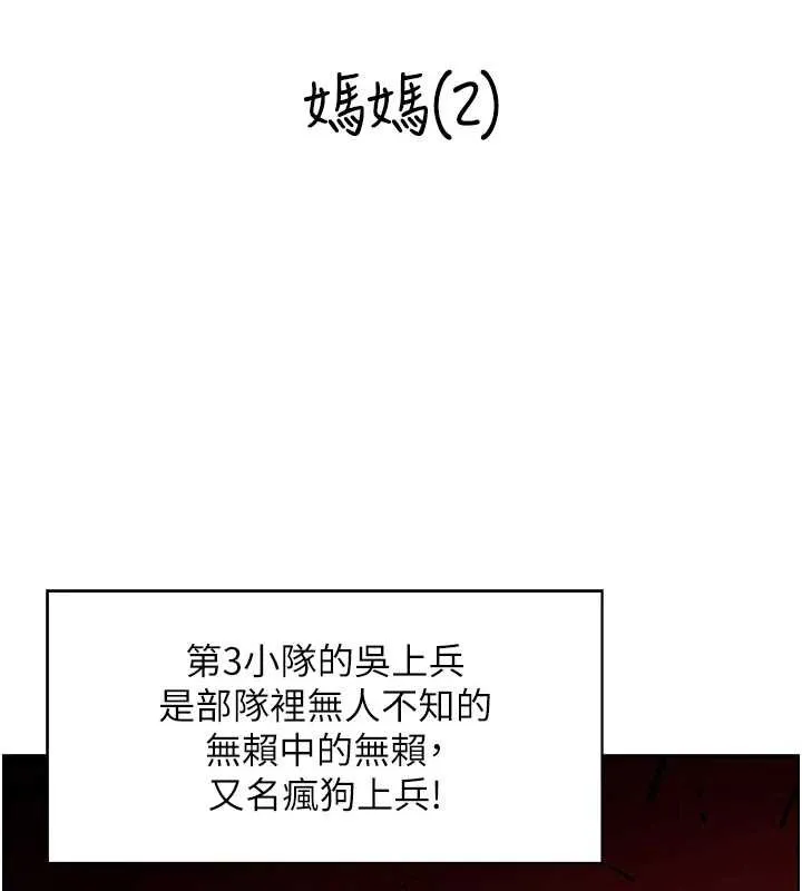 情慾宝鑑 第11話-成為媽媽桑的性奴 第9页
