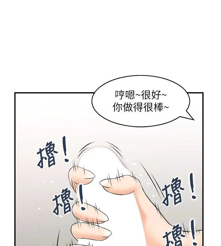 情慾宝鑑 第11話-成為媽媽桑的性奴 第41页