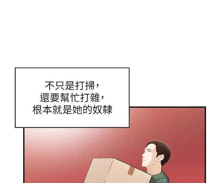 情慾宝鑑 第11話-成為媽媽桑的性奴 第102页