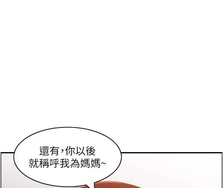 情慾宝鑑 第11話-成為媽媽桑的性奴 第94页