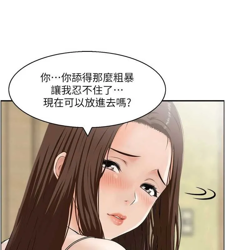 情慾宝鑑 第2话-妻子以外的女人 第76页