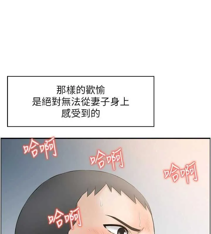 情慾宝鑑 第2话-妻子以外的女人 第125页