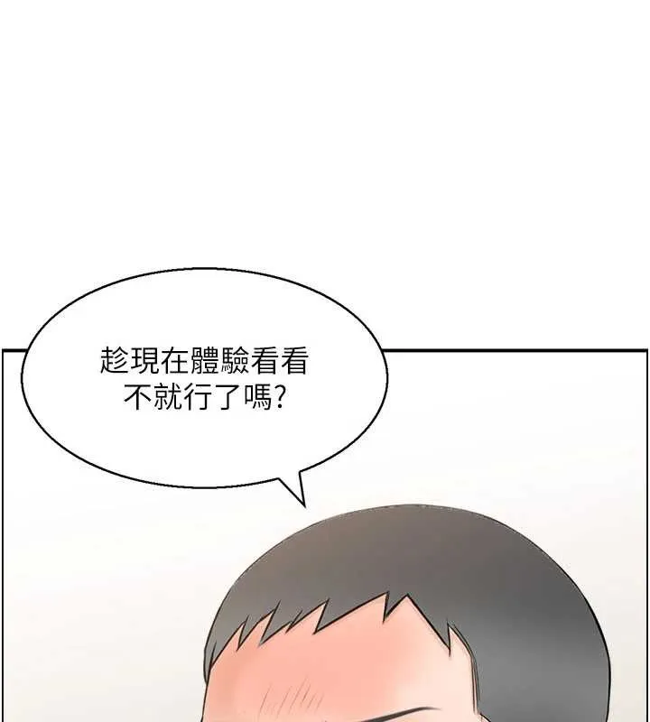 情慾宝鑑 第2话-妻子以外的女人 第17页