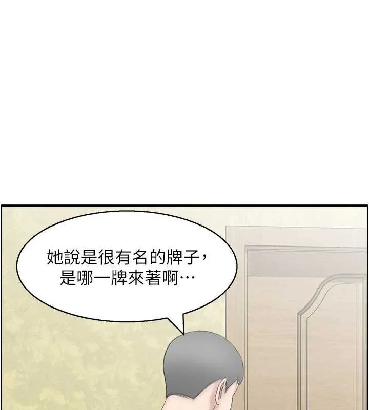 情慾宝鑑 第2话-妻子以外的女人 第132页