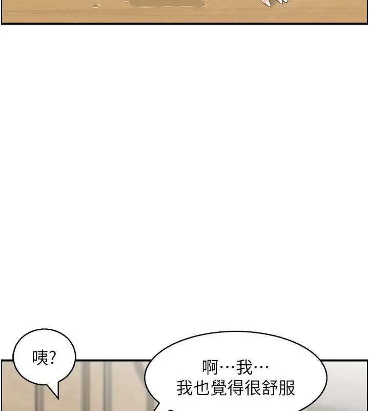 情慾宝鑑 第2话-妻子以外的女人 第109页