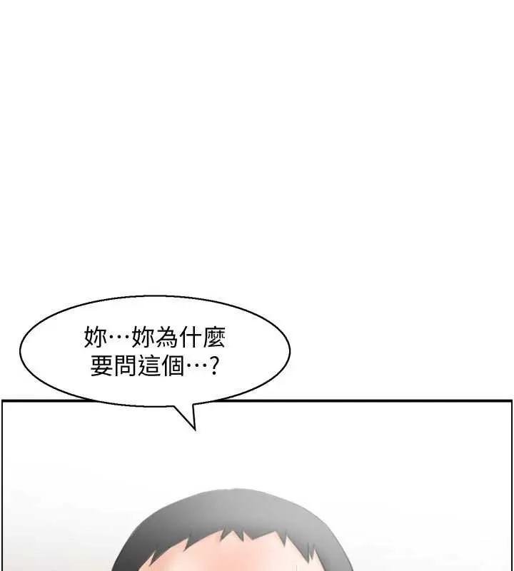 情慾宝鑑 第2话-妻子以外的女人 第4页