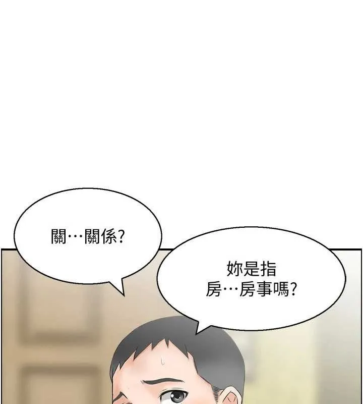 情慾宝鑑 第2话-妻子以外的女人 第1页