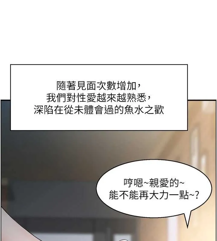 情慾宝鑑 第2话-妻子以外的女人 第121页