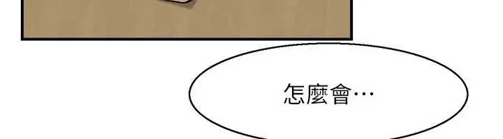 情慾宝鑑 第2话-妻子以外的女人 第141页