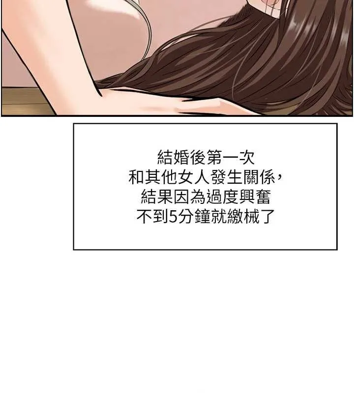 情慾宝鑑 第2话-妻子以外的女人 第33页