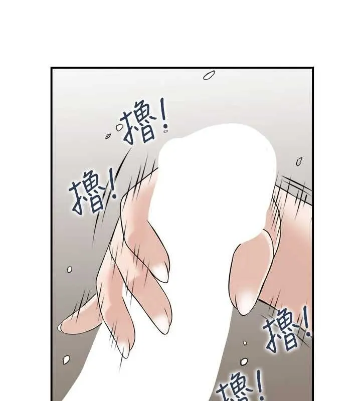 情慾宝鑑 第2话-妻子以外的女人 第41页