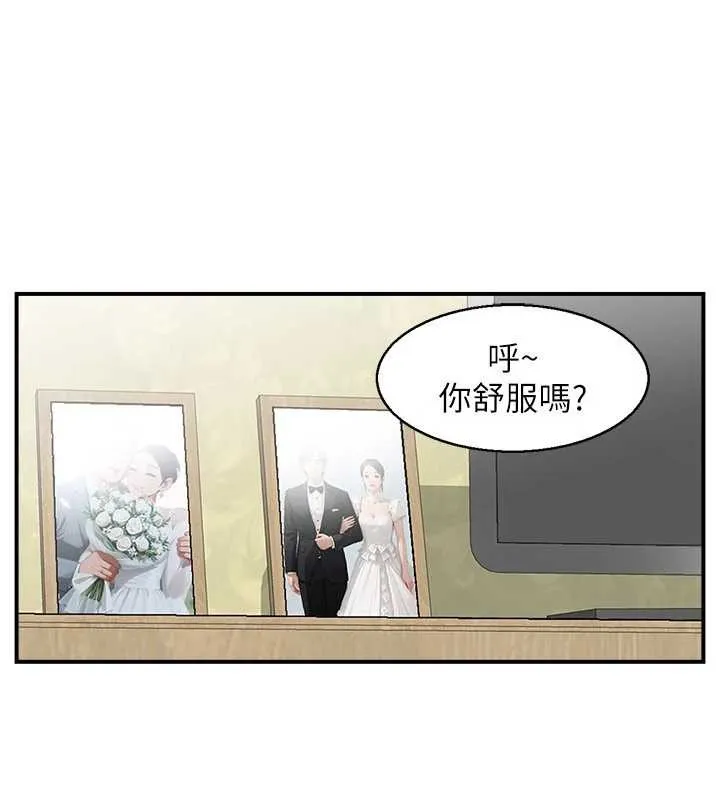 情慾宝鑑 第2话-妻子以外的女人 第106页