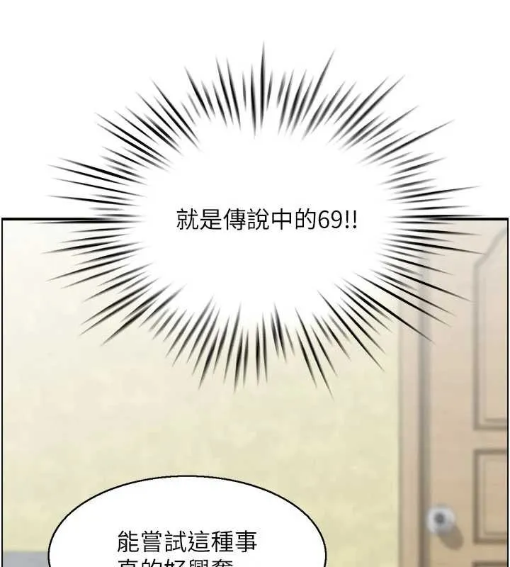 情慾宝鑑 第2话-妻子以外的女人 第69页