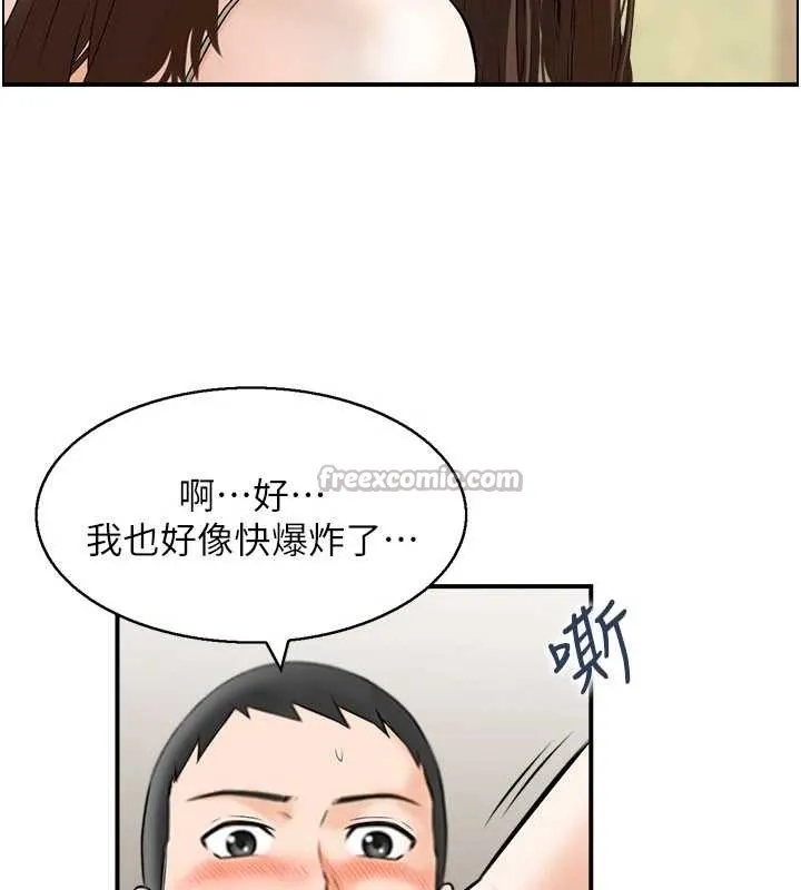 情慾宝鑑 第2话-妻子以外的女人 第77页