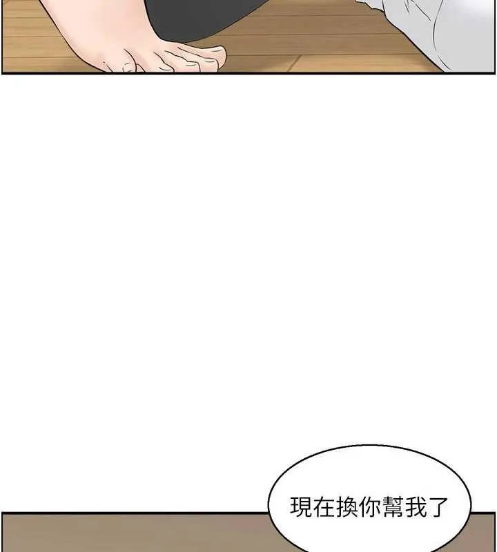 情慾宝鑑 第2话-妻子以外的女人 第56页