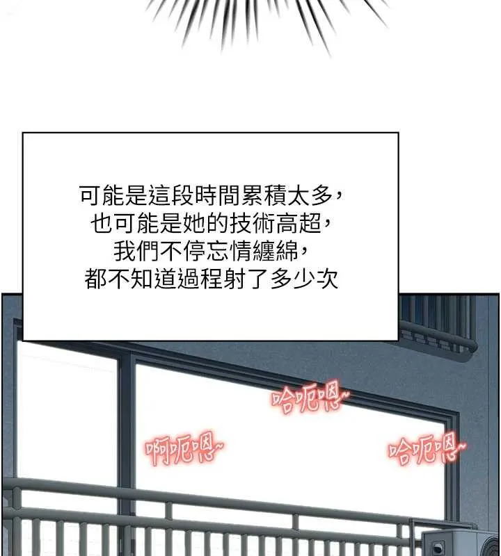 情慾宝鑑 第2话-妻子以外的女人 第102页